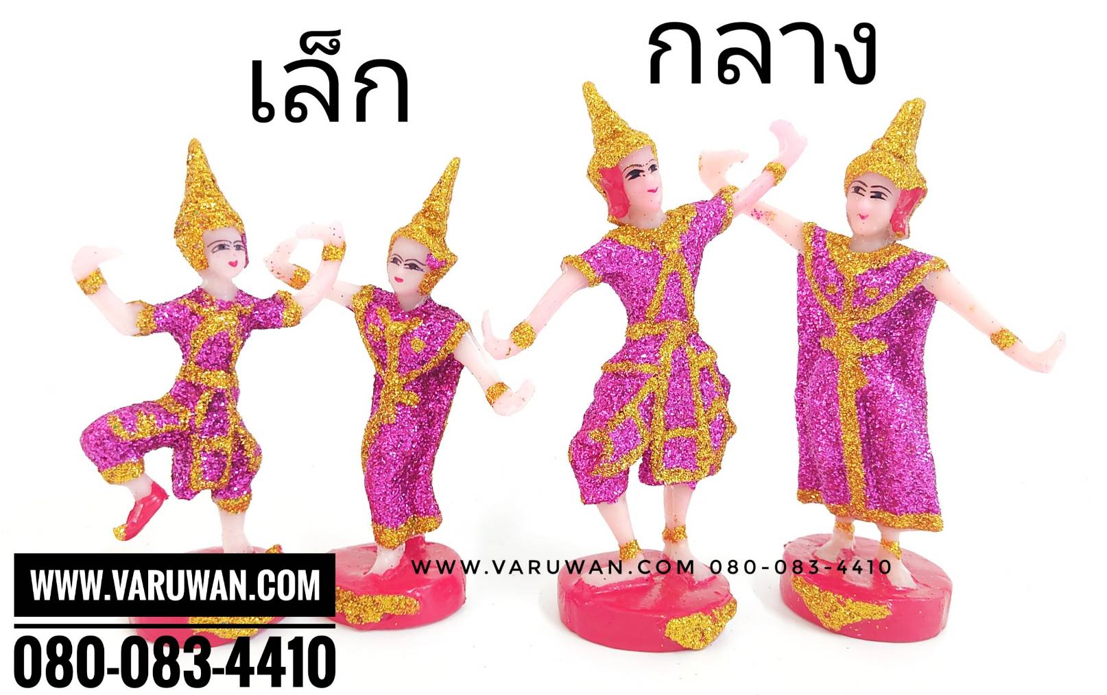 นางรำ เกล็ดเพชร