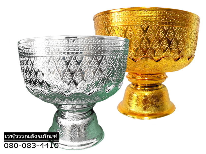 ขันน้ำพานรองพลาสติก 18 ซม.