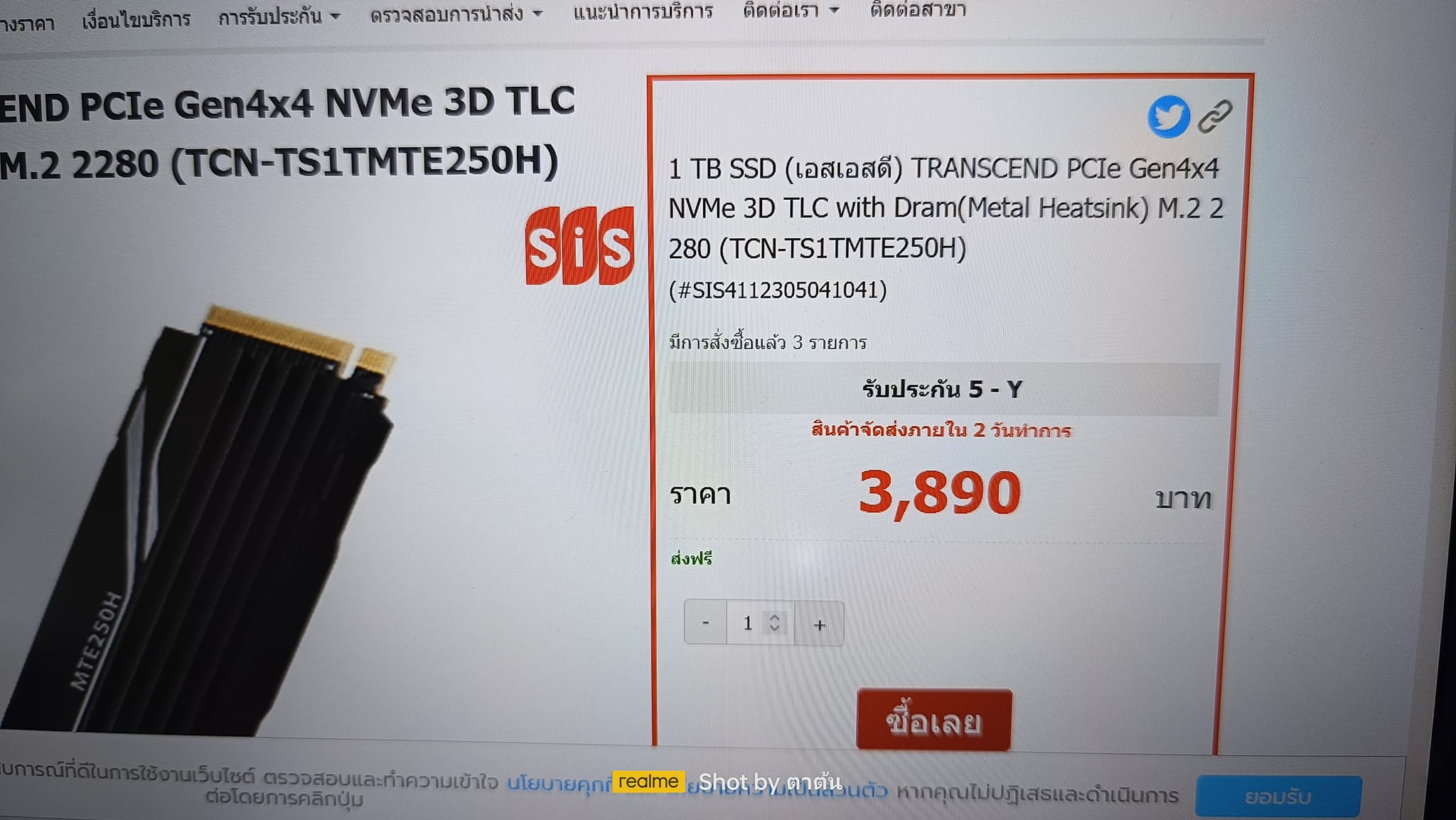 1 TB SSD (เอสเอสดี) TRANSCEND PCIe Gen4x4 NVMe 3D TLC with Dram(Metal Heatsink) M.2 2280 (TCN-TS1TMTE250H)