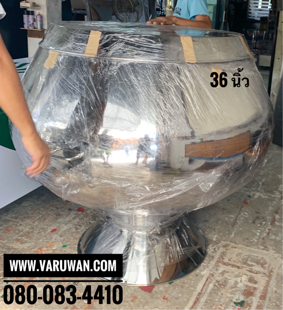 บาตรสแตนเลส (บาตรสแตนเลสใบใหญ่) บาตรออมสิน บาตรน้ำมนต์ สแตนเลสอย่างดี