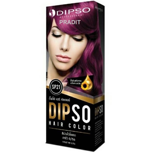 DIPSO HAIR COLOR ดิ๊พโซ่ แฮร์คัลเลอร์ SP21 สีม่วงไวโอเลต 220 กรัม