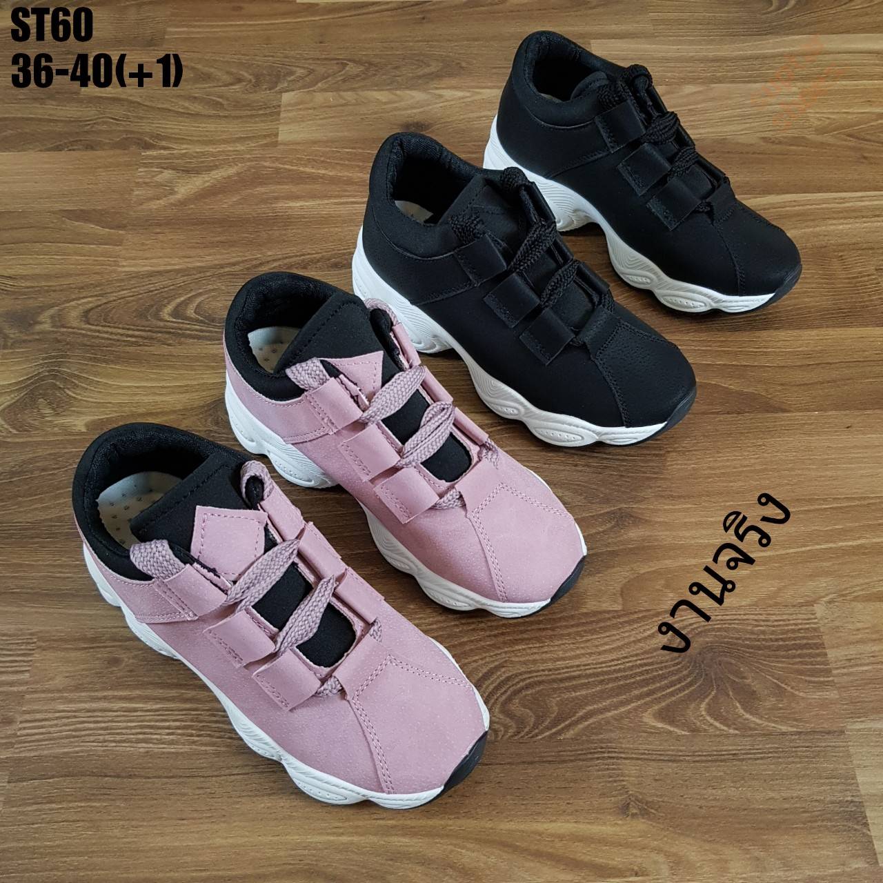 รองเท้าผ้าใบแฟชั่นทรง Sportแต่งขอบซัพพอร์ต (สีชมพู)