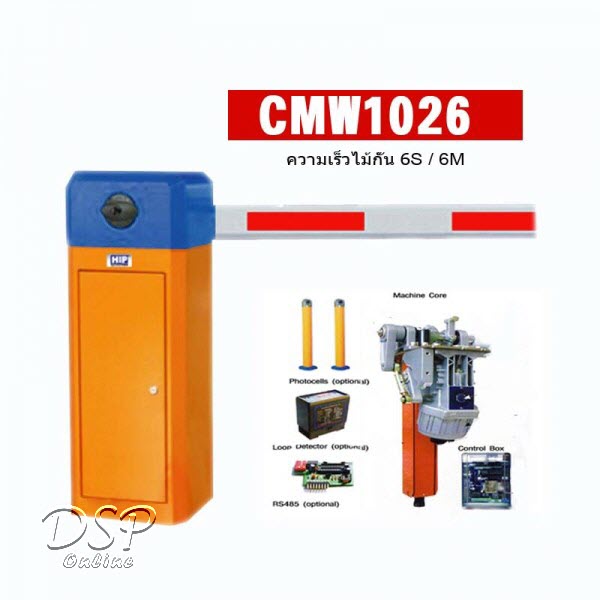 ขายถูก ระบบแขนไม้กั้นรถยนต์ HIP Intelligent Barrier CMW1026 Gate barrier & Stralight arm 6M 6Second ไม้ซ้าย