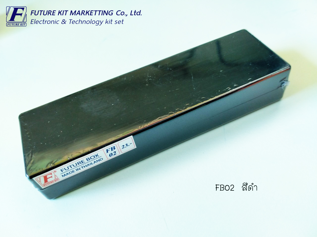 FutureBox FB02 กล่องอเนกประสงค์