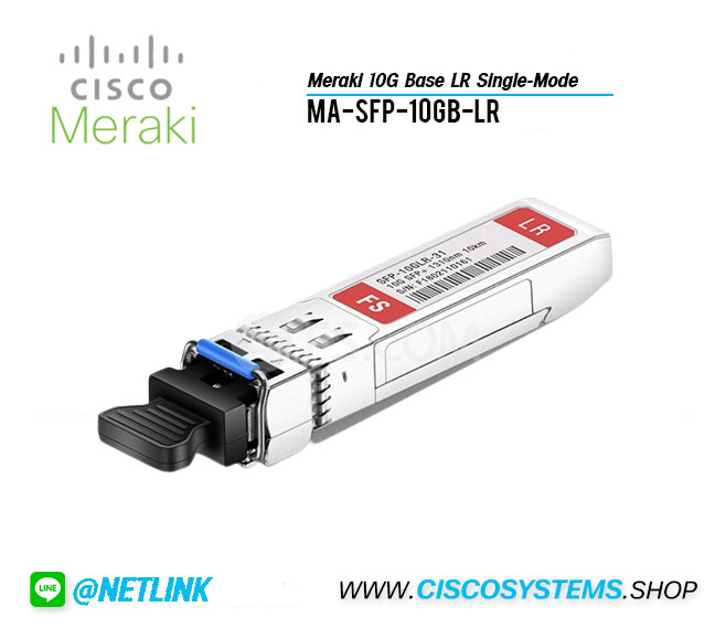 MA-SFP-10GB-LR (Meraki 10G Base LR Single-Mode)