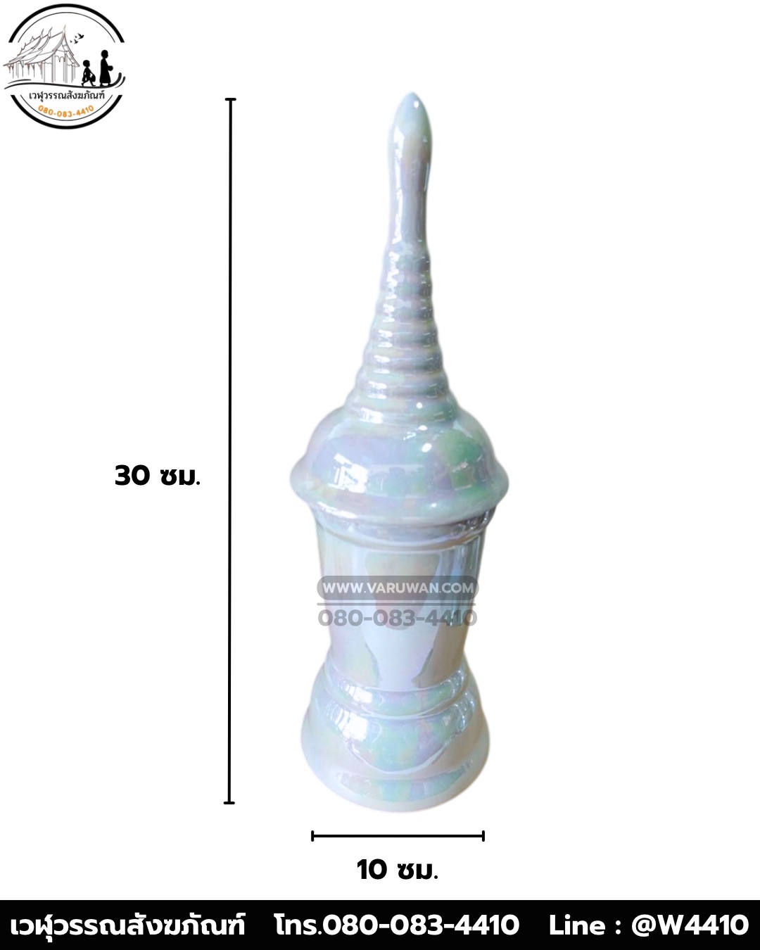 โกศเซรามิก สีขาวมุก (บรรจุ 5 ใบ)