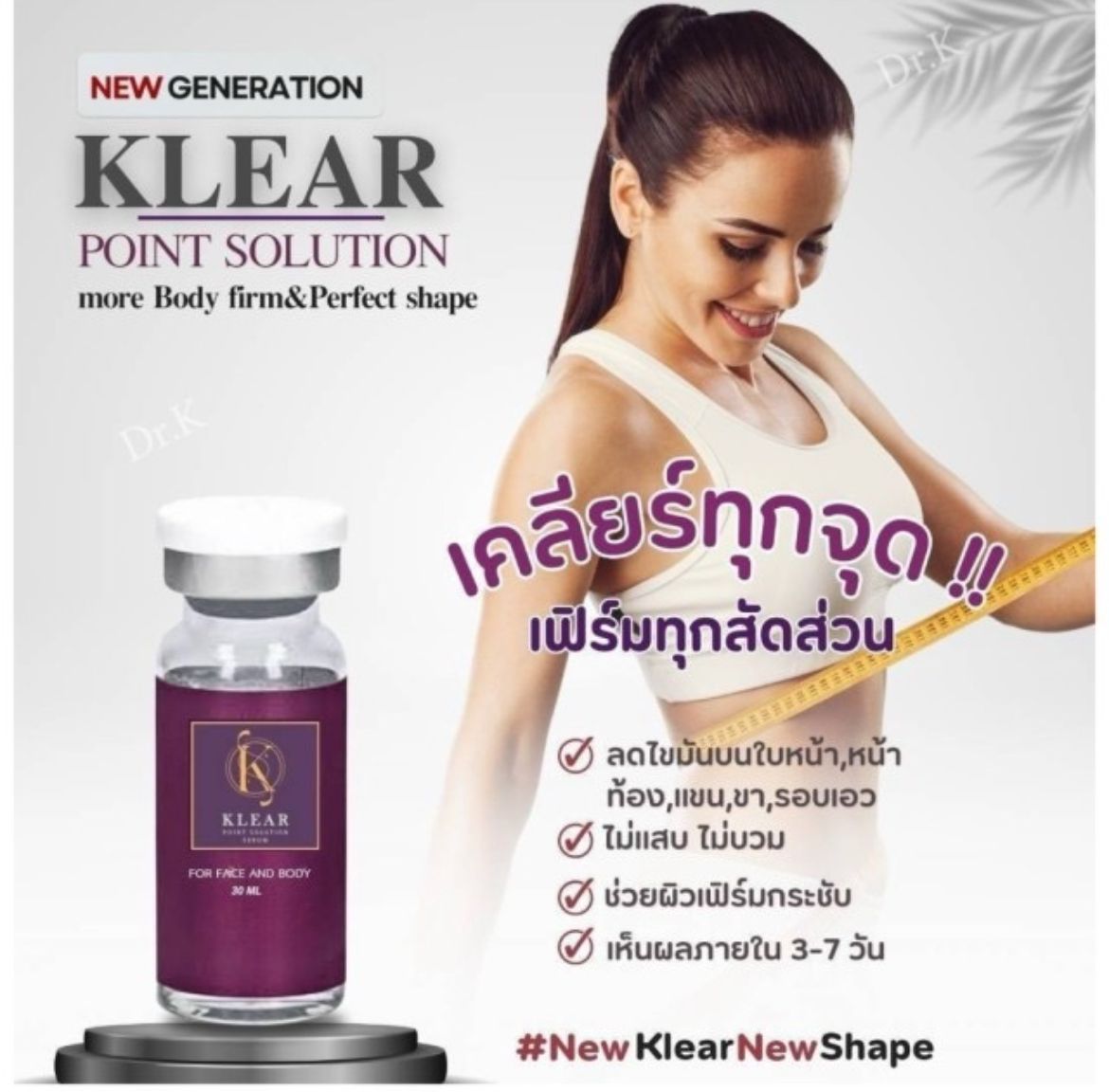 Klear Point Solution for Face & Body 30ml อย.ไทย (Laura Fat)