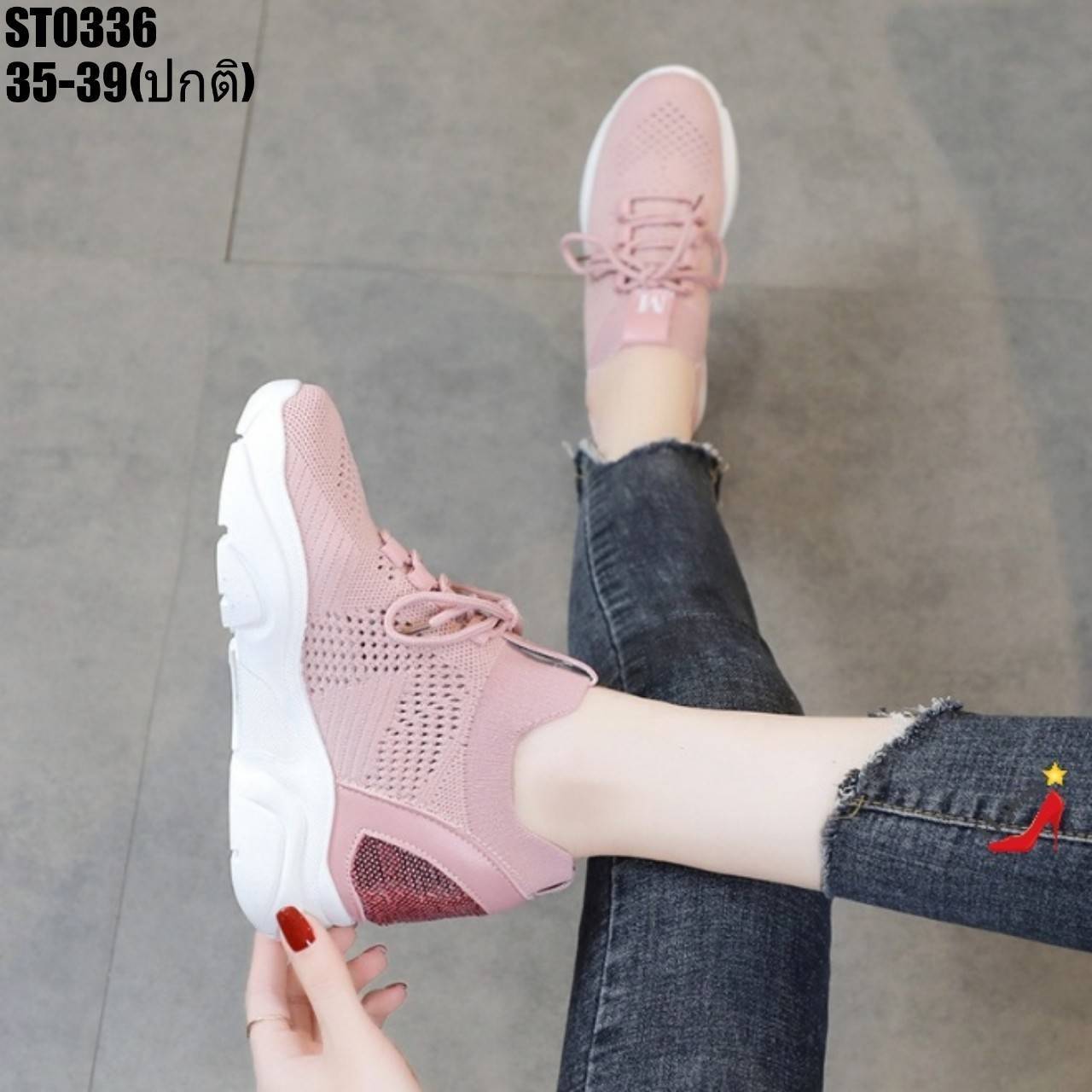 รองเท้าผ้าใบเสริมส้นปักเลื่อม (สีขาว)