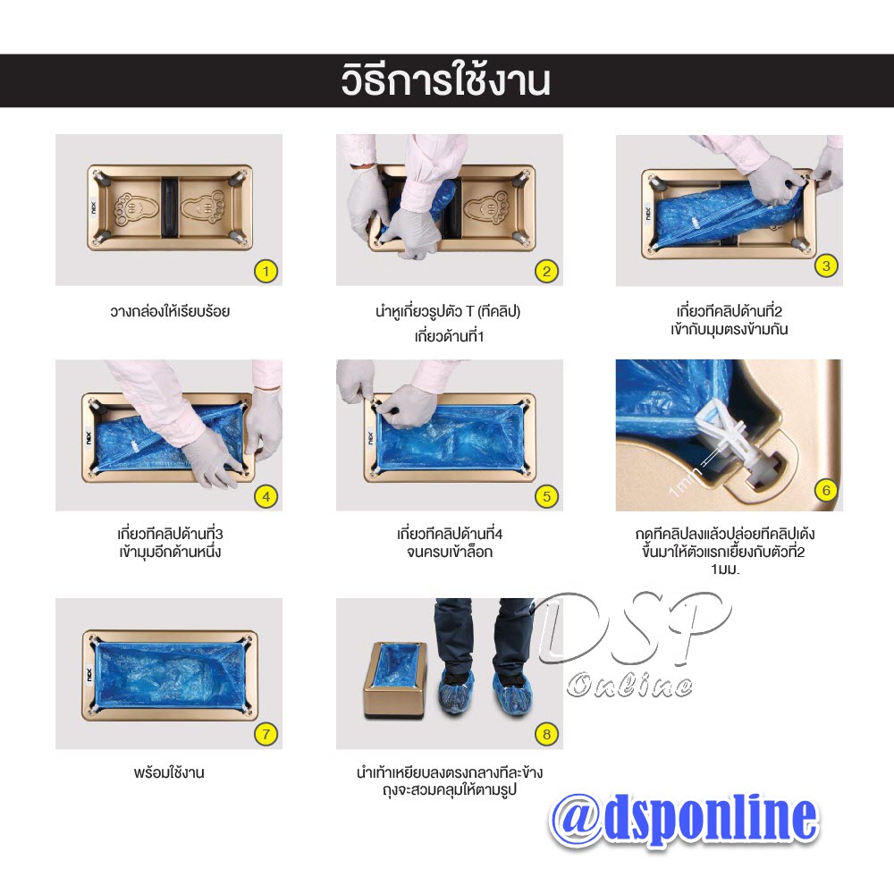 ขายถูก เครื่องสวมถุงคลุมรองเท้าอัตโนมัติ รุ่น SCD-01 รับประกัน1ปี