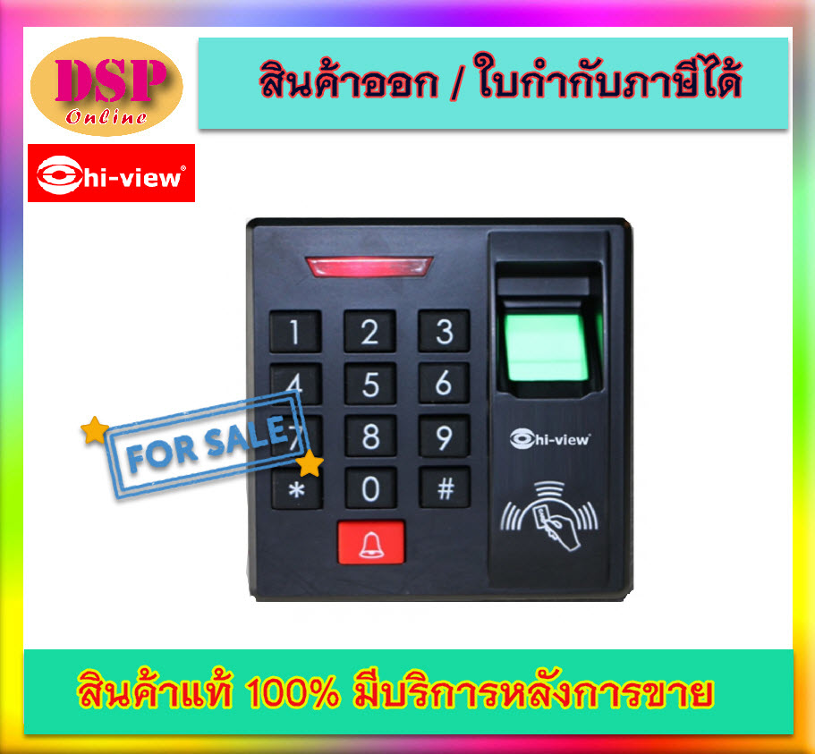 ขายถูก Hiview HDC-S31000 Fingle Scan stand alone 3 in 1 (เครื่องสแกนลายนิ้วมือ 3 in 1) สแกนลายนิ้วมือ / ทาบบัตร ประกันศูนย์
