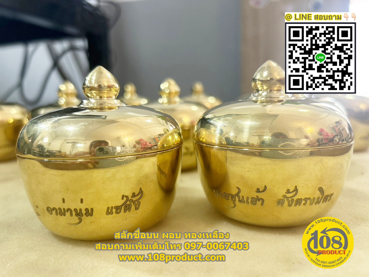 สลักชื่อ บน ผอบ ทองเหลือง