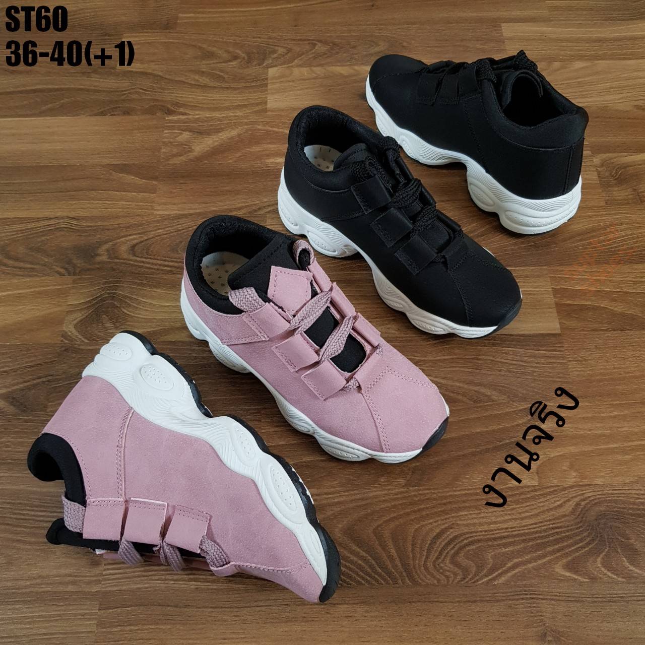 รองเท้าผ้าใบแฟชั่นทรง Sportแต่งขอบซัพพอร์ต (สีชมพู)