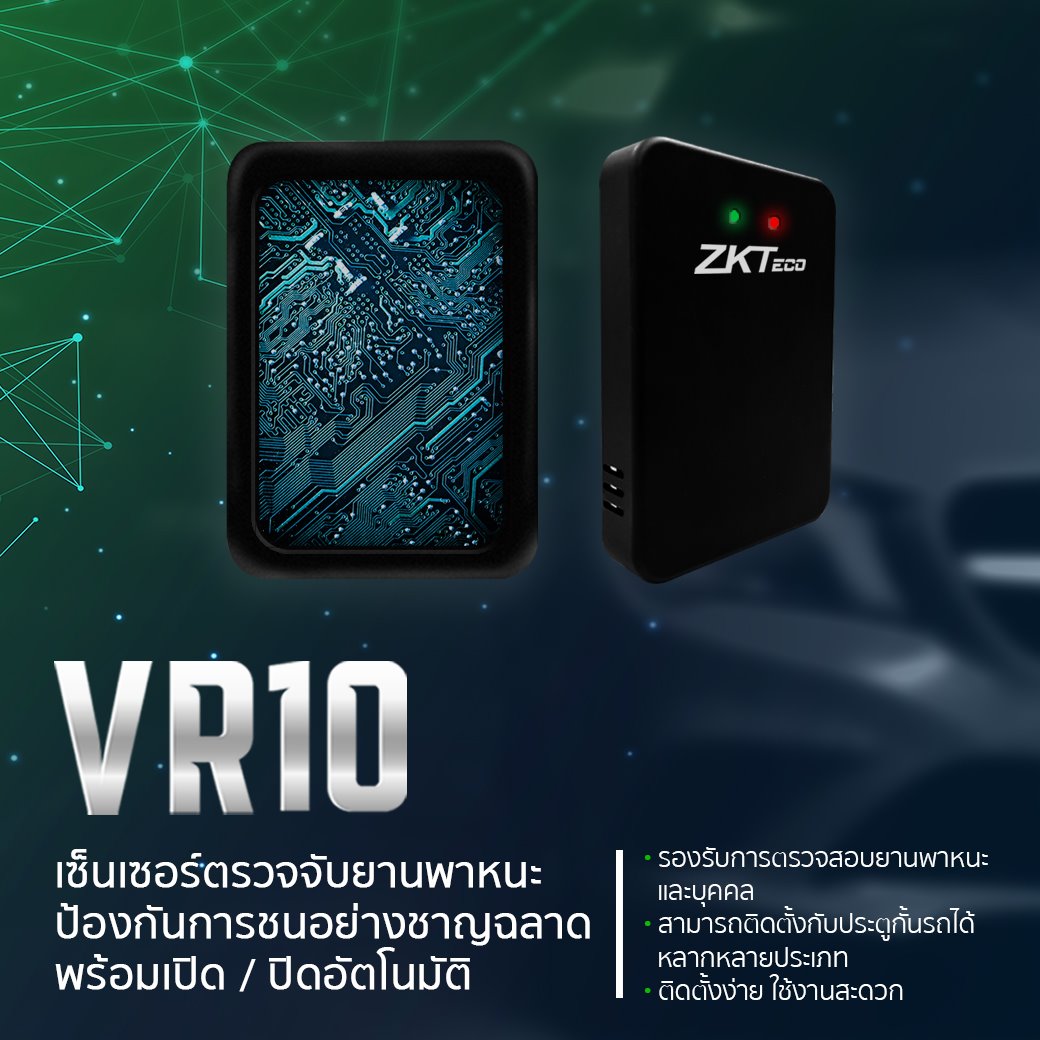 ขายถูก ZKTeco เครื่อง VR10 อุปกรณ์เรดาร์เซ็นเซอร์สำหรับการตรวจจับยานพาหนะ