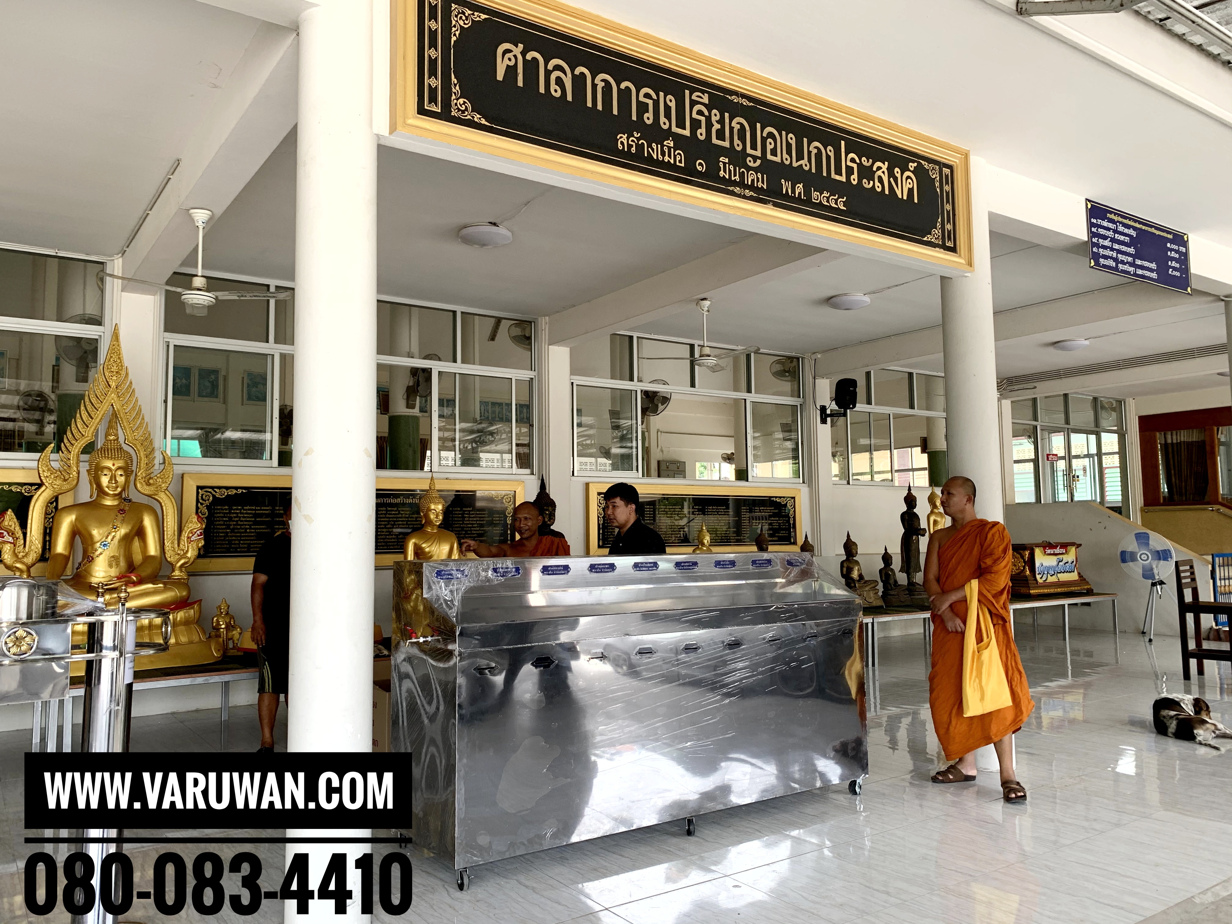 ตู้เติมน้ำมันตะเกียงพระประจำวันเกิด