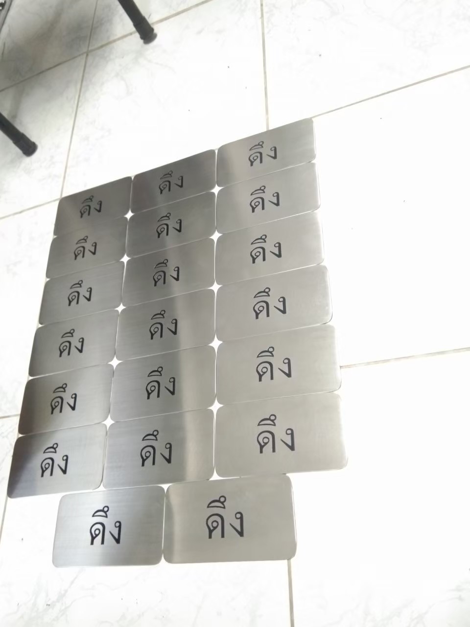 ป้ายสแตนเลสกัดกรด - ป้ายดึง