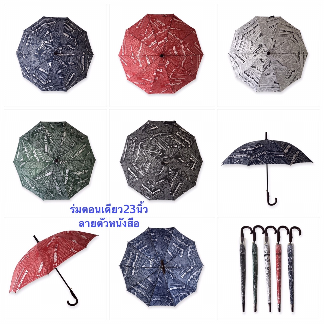 ร่มตอนเดียว22 8ก้าน รหัส ตัวหนังสือภาษาอังกฤษ