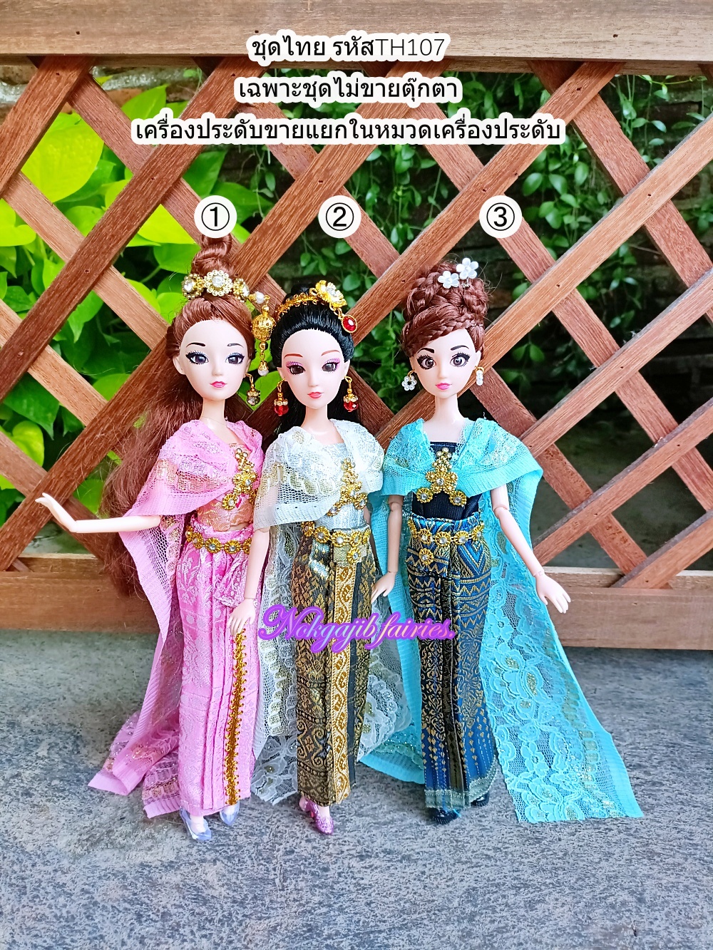 ชุดไทยTH107 สไบลูกไม้สองชาย