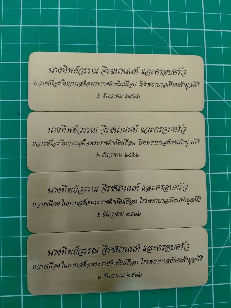 ป้ายสแตนเลสสีทอง กัดกรด