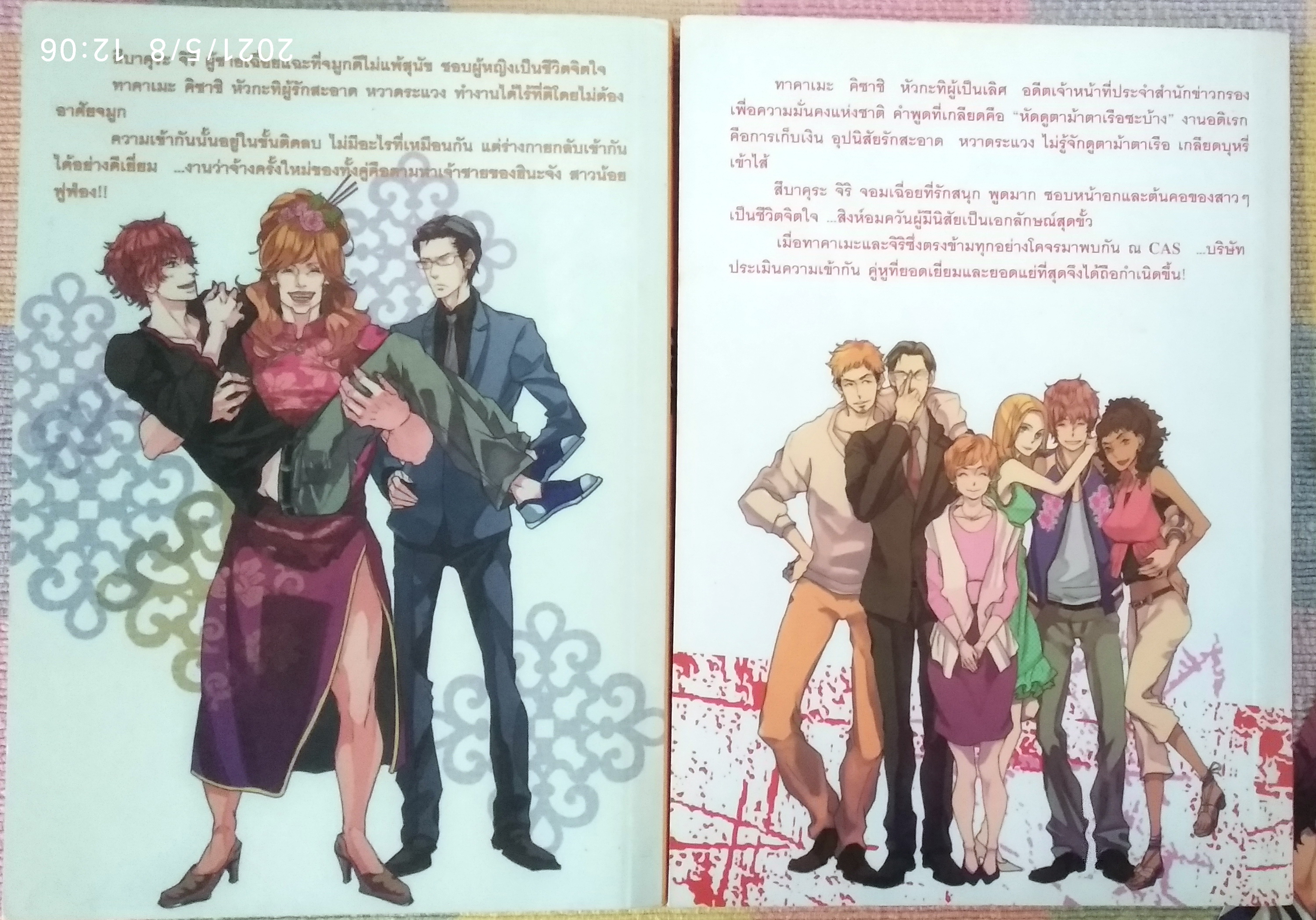 NEZ [ネ] เล่ม 1-2 : YUURI EDA CBnovel