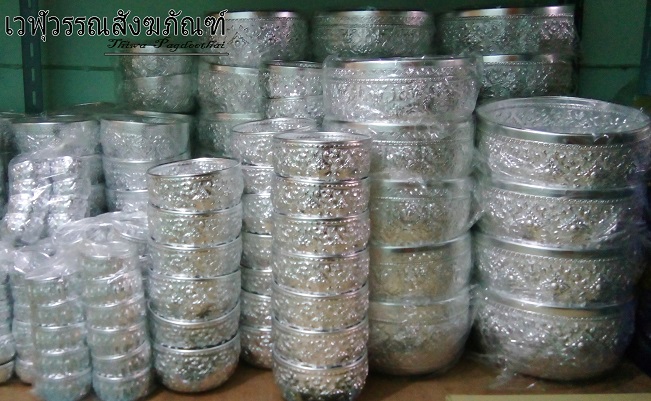 ขันน้ำอลูมิเนียมลายไทย สีเงิน