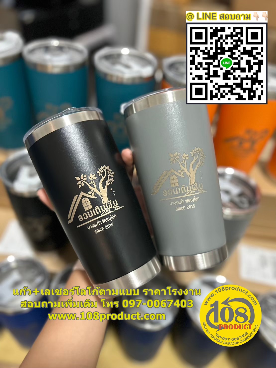 แก้ว20ออนซ์ฟรีเลเซอร์โลโก้1จุด
