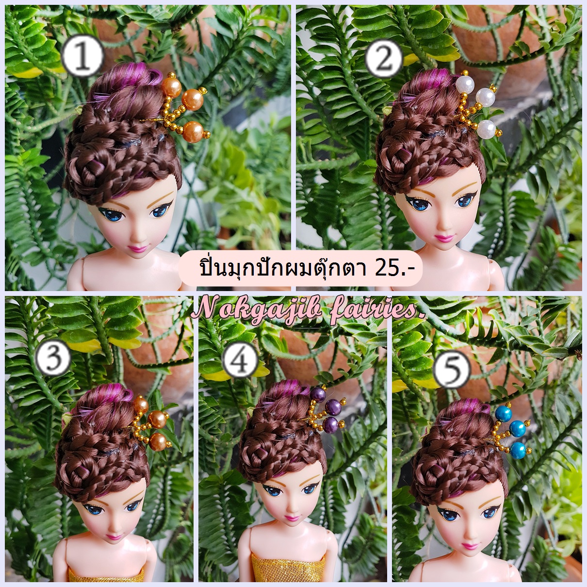 ปิ่นมุกปักผมตุ๊กตา (5สี)