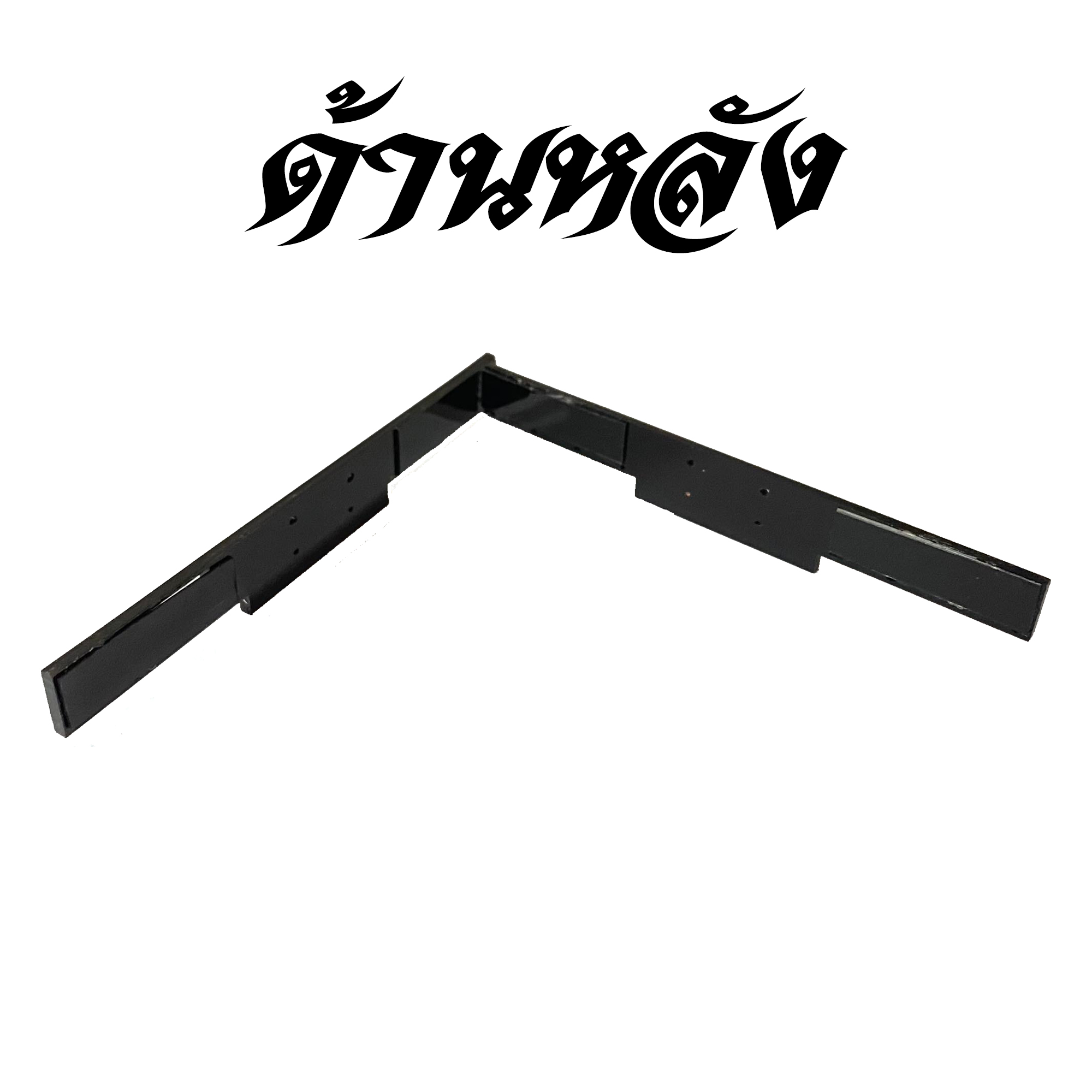 กันชนท้ายโมเดลรถบรรทุก แต่งรถของเล่น truck decoration 1/24 ของแต่งรถบรรทุกจำลอง P15