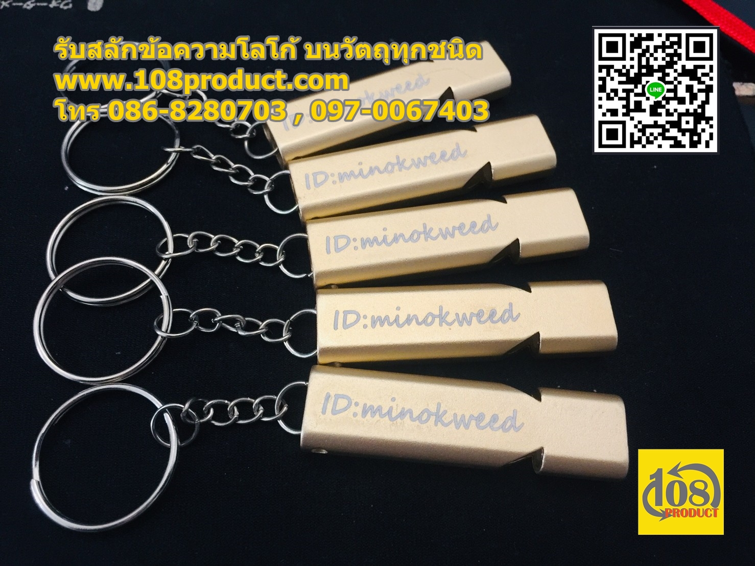 รับสลักข้อความ บนนกหวีด