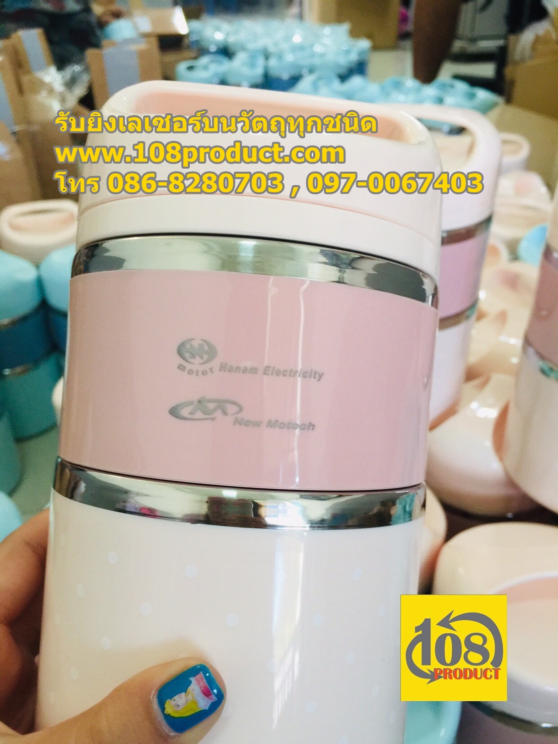 LASER LOGO บนเนื้องาน พลาสติก