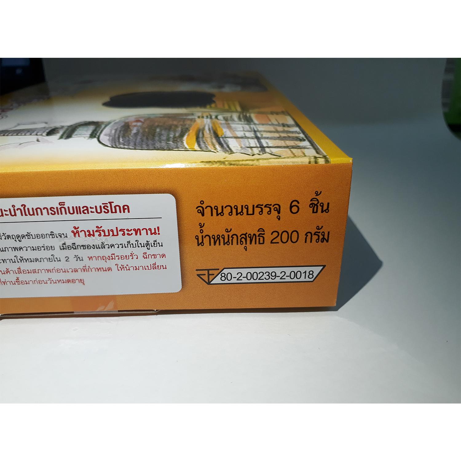 ขายส่ง!! ขนมเปี๊ยะ ชาววังอบเทียน ไส้ถั่วไข่เค็ม ตรา Silverbakery ขนาด 200 กรัม (แพ็ค10กล่อง)