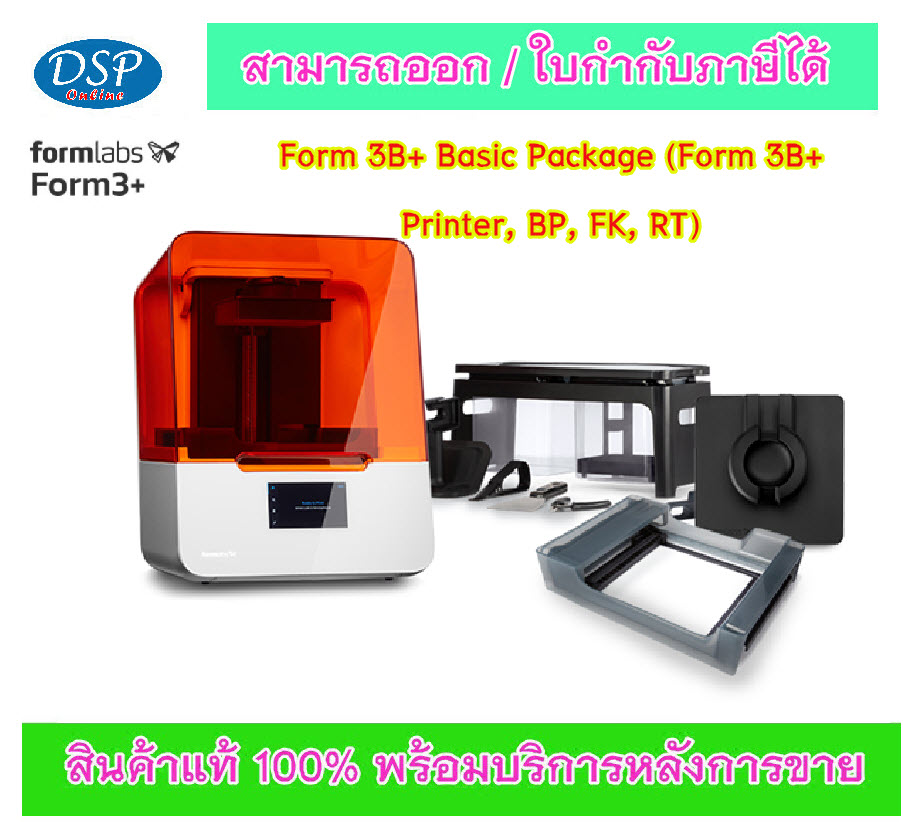 ขายถูก Formlabs ⚡️Form 3B+ Basic Package (Form 3B+ Printer, BP, FK, RT)⚡️ ประกันศูนย์ไทย