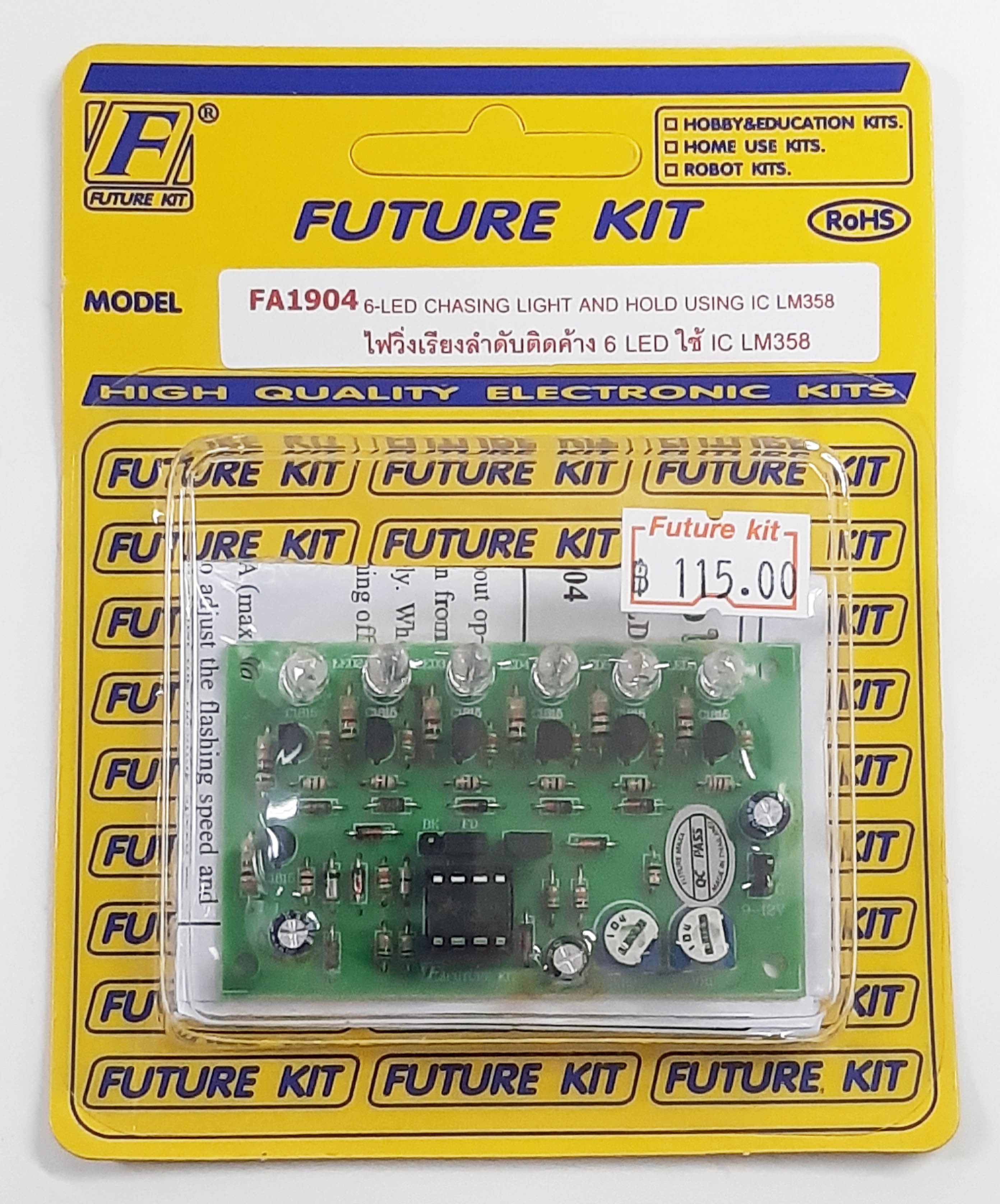 FutureKit FK1904 ไฟวิ่งเรียงลำดับติดค้าง 6 LED ใช้ IC LM358