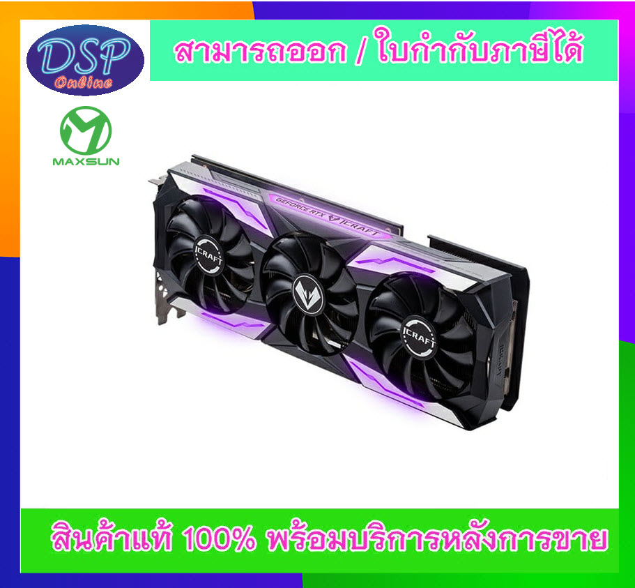 ขายถูก VGA (การ์ดแสดงผล) MAXSUN GEFORCE RTX3060 ICRAFT OC 12G S1 (RTX3060-ICRAFT) ประกันศูนย์