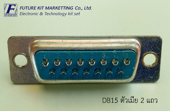 ขั้ว DB15 ตัวเมีย 2 แถว