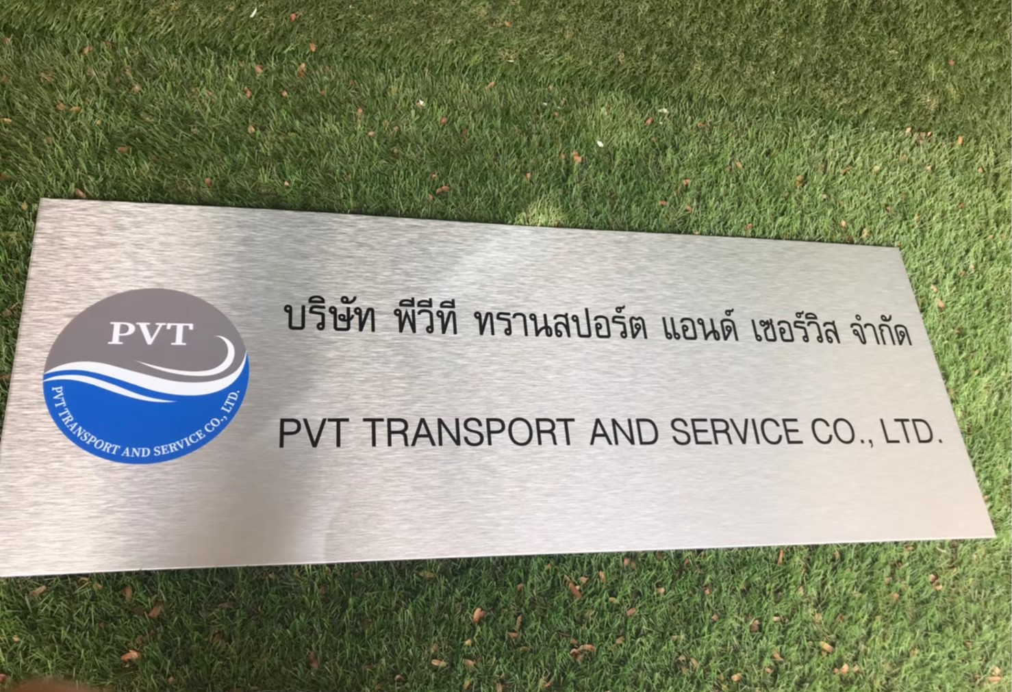ป้ายสกีน