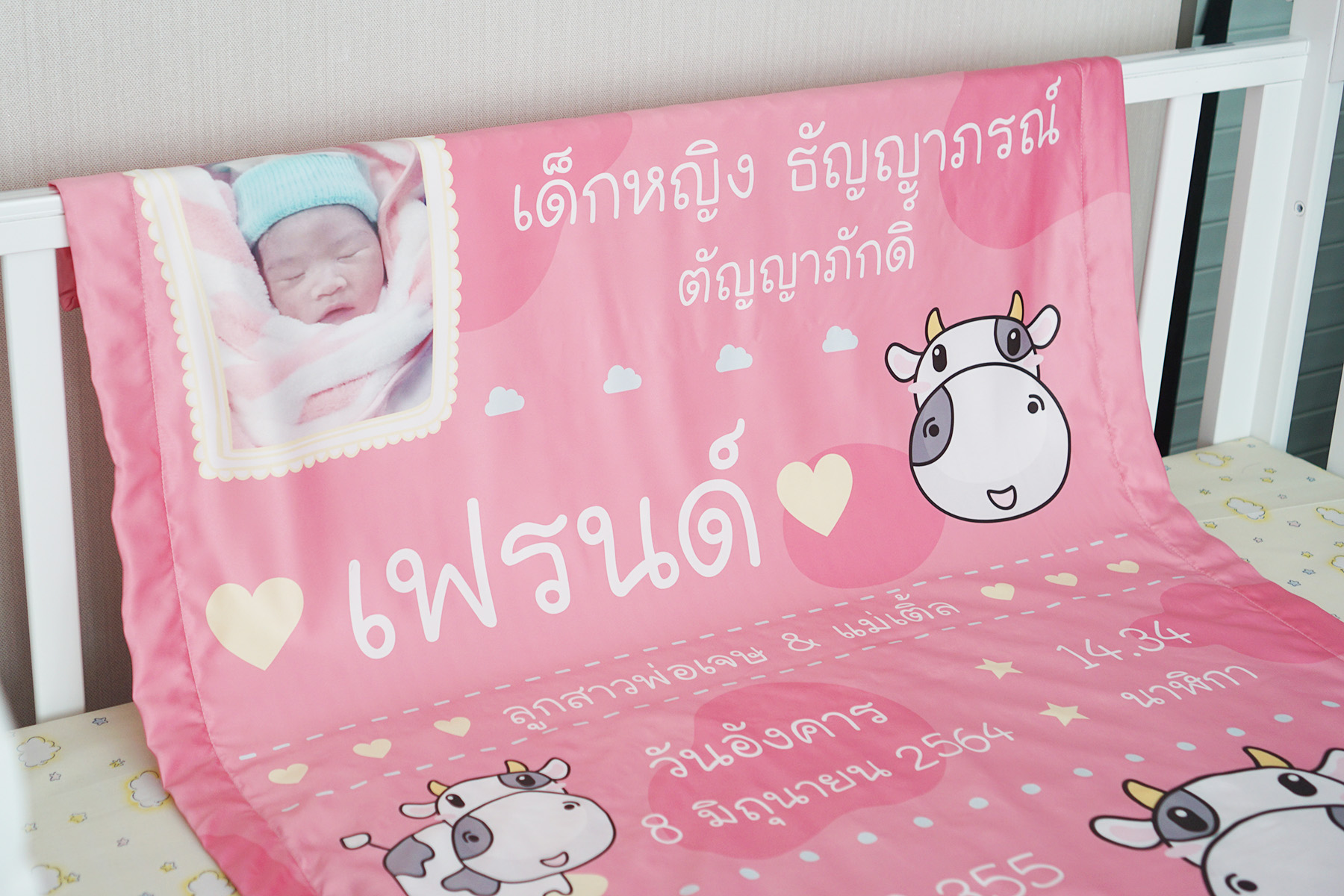 ผ้าห่มเด็ก ใส่ประวัติแรกเกิด ลาย Cow1 - Pink + เพิ่มรูปถ่าย