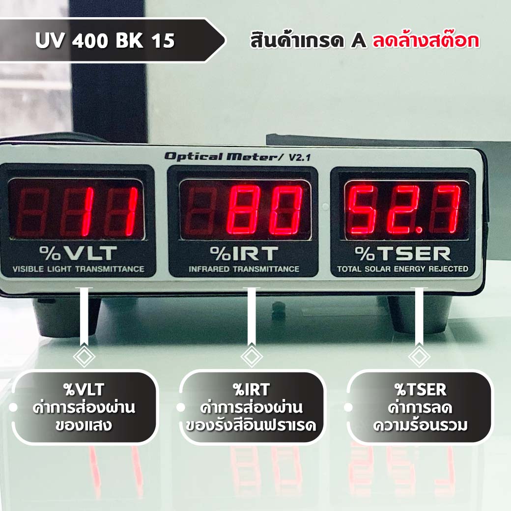 UV400-BK 15