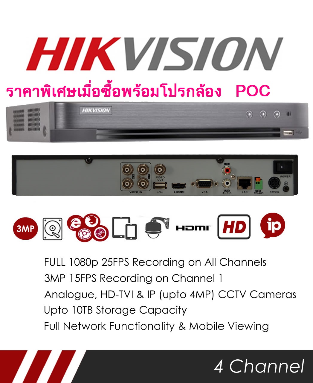 โปรโมชั่น HIKVISION (DVR) DS-7204HQHI-K1/P (4CH) ราคาพิเศษเมื่อซื้อพร้อมโปรกล้อง POC