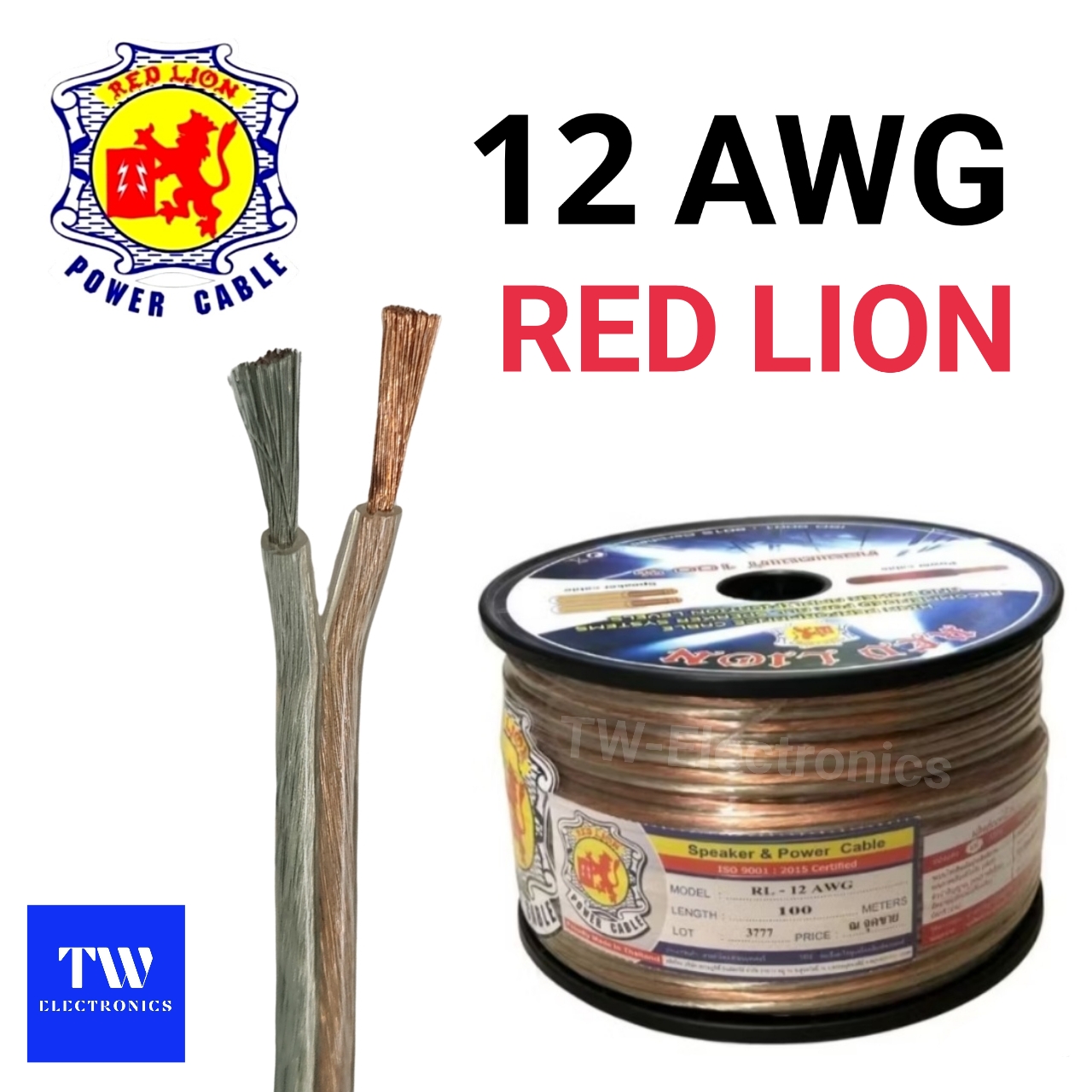 สายลำโพง 12AWG RED LION