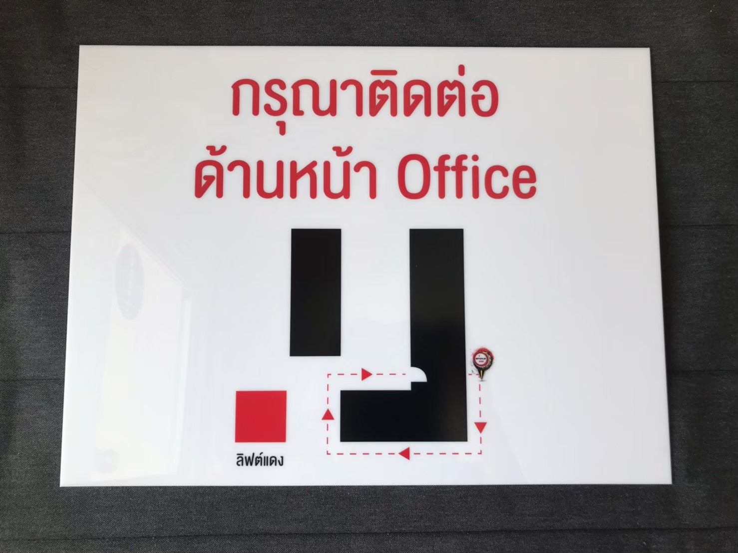 ป้ายสกีน