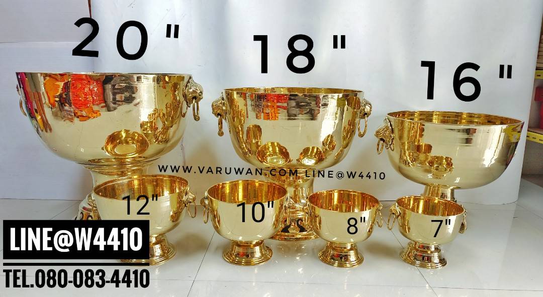 ขันสาคร (ขันหูสิงห์) ทองเหลือง