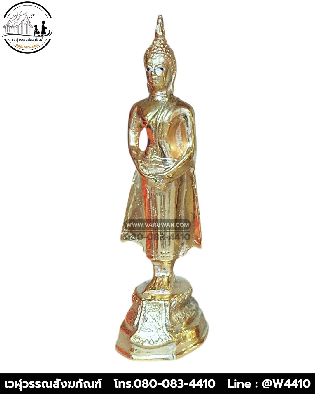 พระประจำวันอาทิตย์ ทองเหลือง พิมพ์ 3 นิ้ว