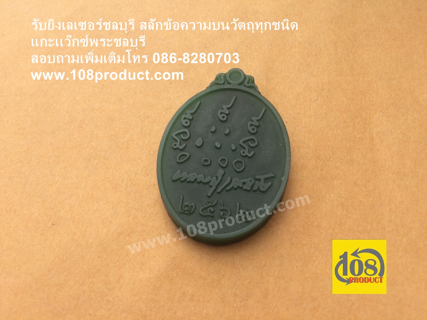แว๊กซ์พระ