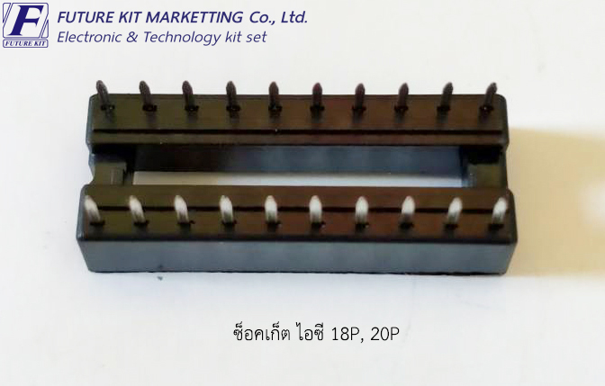FuturePack FP4002 ซ็อกเก็ตไอซี 18P,20P
