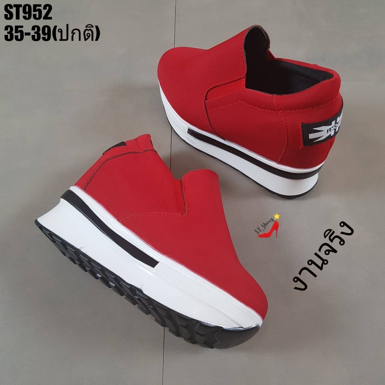 รองเท้าผ้าใบเสริมส้นแต่งแถบแฟชั่น (สีขาว)