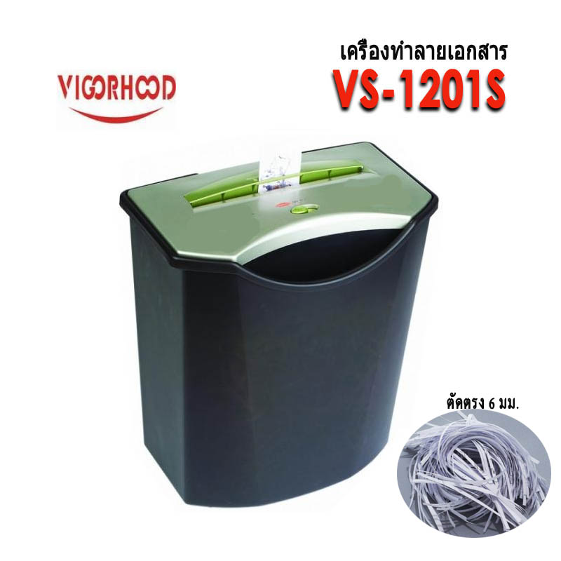 ขายถูก เครื่องทำลายเอกสาร วิกเกอร์ฮูด VS-1201S 10 - 12 แผ่น Vigorhood Paper Shredder VS-1201S (Strip-Cut)