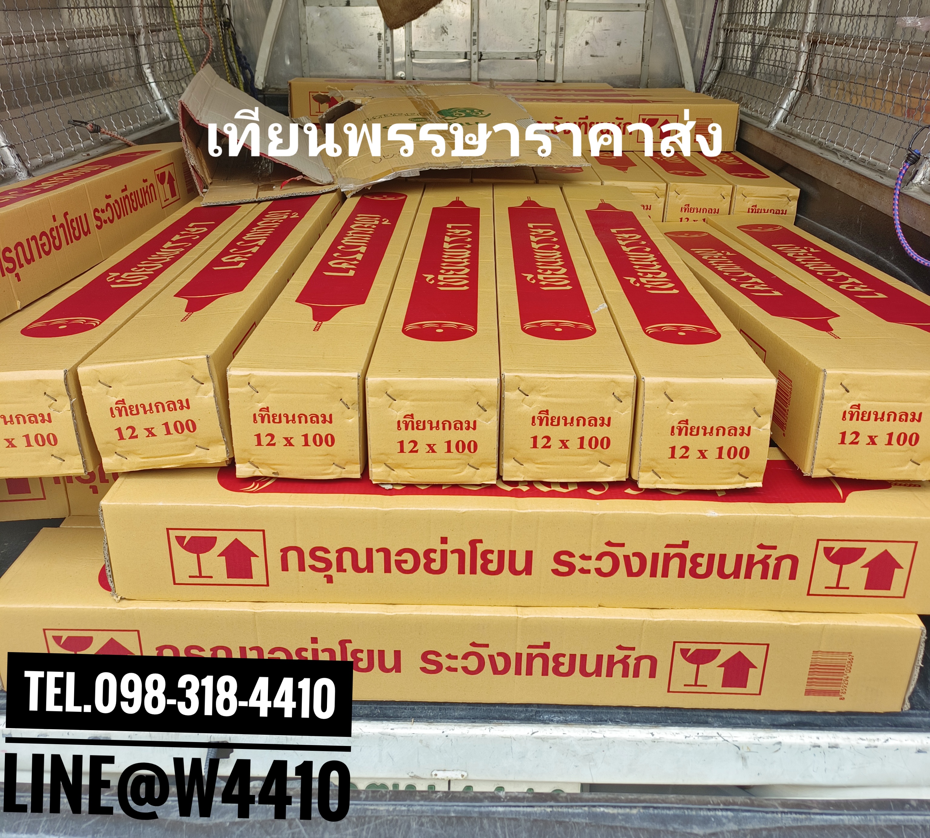 เทียนพรรษาเรียบ (ราคาขายส่ง)