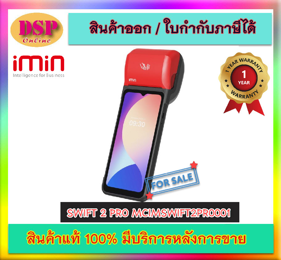 ขายถูก IMIN SWIFT 2 Mobile POS MCIMSWIFT2PR0001 (เครื่องพิมพ์ใบเสร็จในตัว) ประกันศูนย์ 1ปี