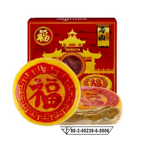 ขนมเปี๊ยะ ไส้ฟักไข่เค็ม ตราไห่หนาน ขนาด 200 กรัม (แพ็ค 3 กล่อง)