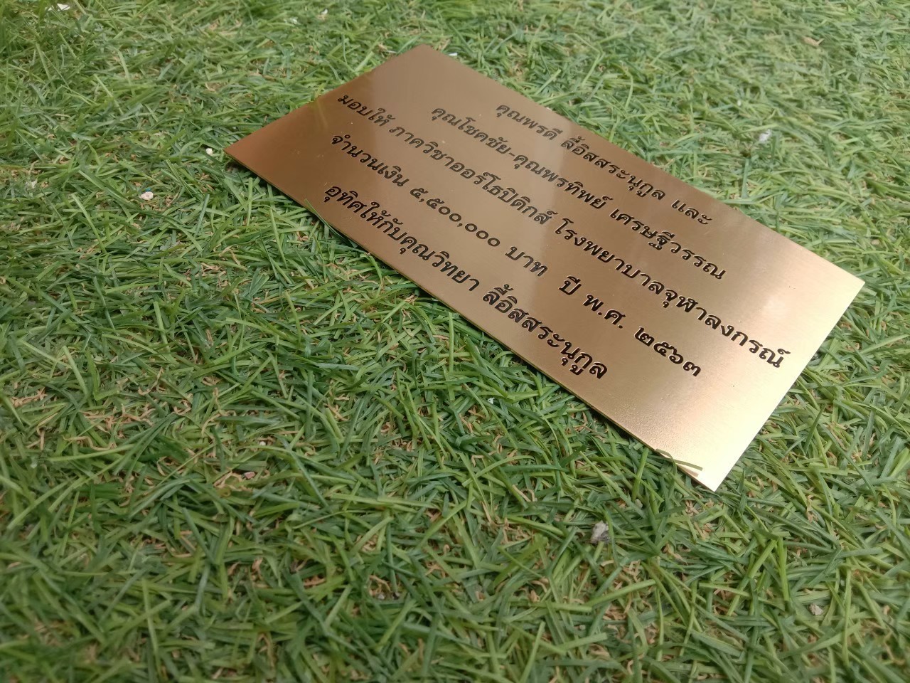 ป้ายกัดกรด